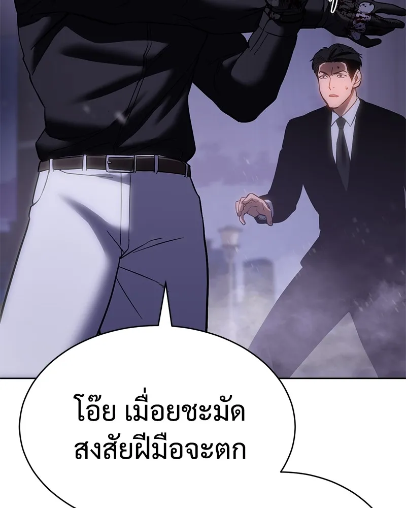 แบคXX ตอนที่ 16 รูปที่ 224