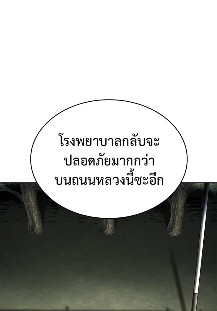 การกลับมาของทรราชวันสิ้นโลก ตอนที่ 10 รูปที่ 49