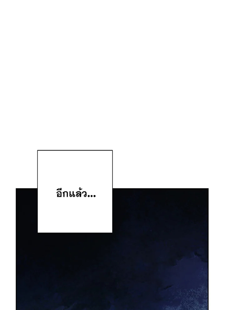 พลทหารโครงกระดูกผู้ม ตอนที่ 136 รูปที่ 130