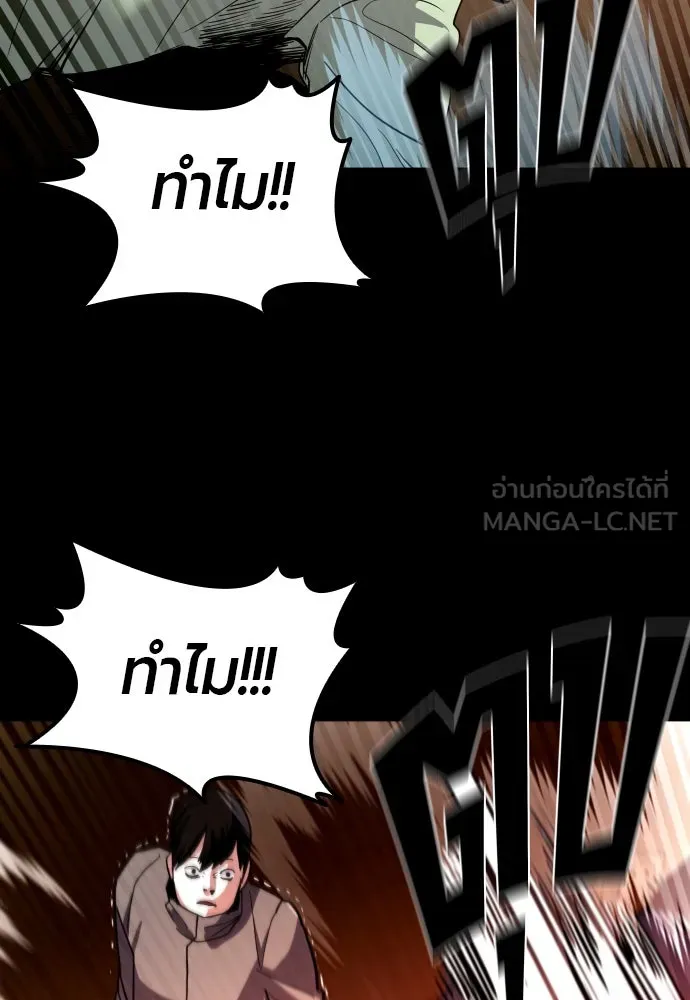 มือพิพากษา ตอนที่ 1 รูปที่ 168