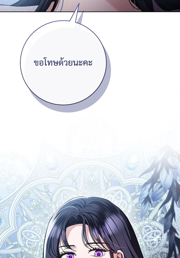 แด่ชู้รักของสามี ตอนที่ 77 รูปที่ 31