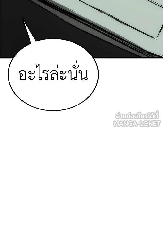 ผู้คุมหมายเลข 0 ตอนที่ 7 รูปที่ 60