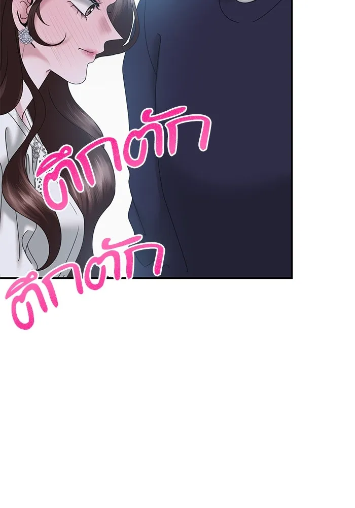 สามีที่ไม่ได้ขอ ตอนที่ 16 รูปที่ 71