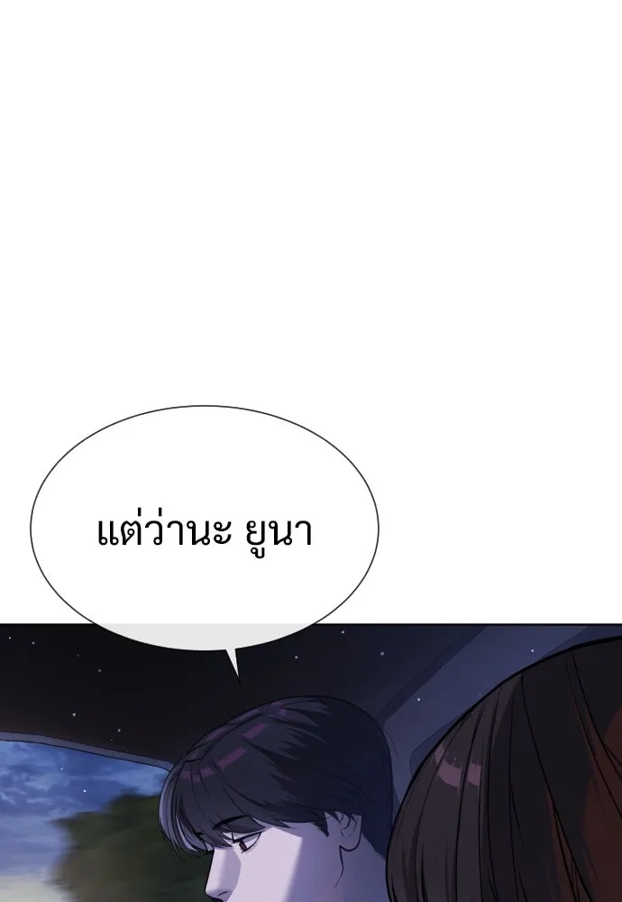 นักฆ่าย้อนวัย ตอนที่ 23 รูปที่ 137