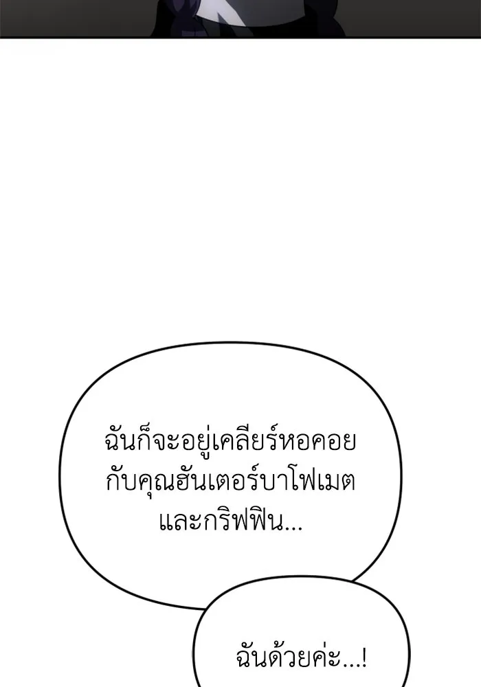 อดีตบอสหอคอย ตอนที่ 47 รูปที่ 65