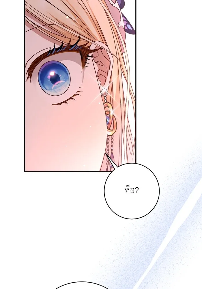 เกิดใหม่คราวนี้ ขอเป็นคนดีดูสักครั้ง ตอนที่ 39 รูปที่ 41