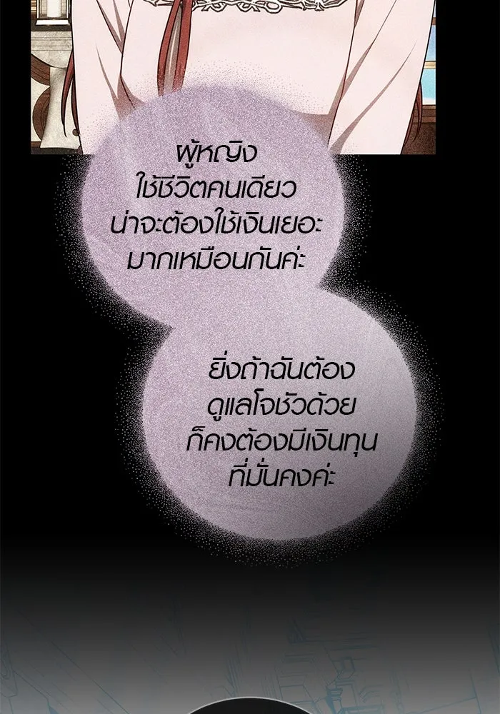 เหตุผลที่ฉันนอกใจ ตอนที่ 69 รูปที่ 52