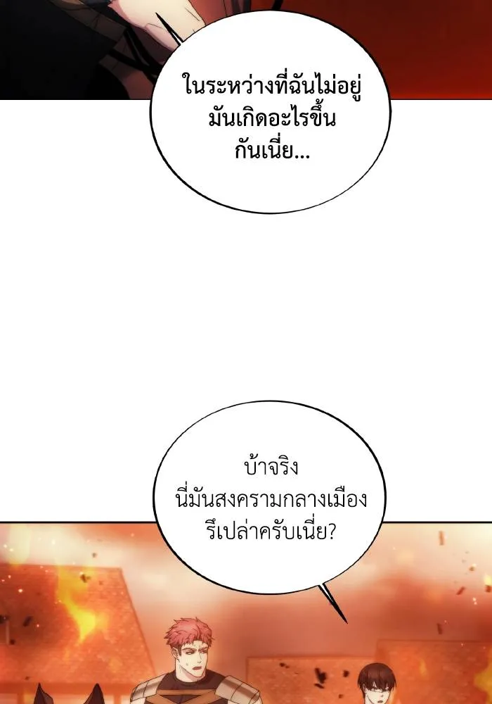 ศึกชิงบัลลังก์เทพเจ้ ตอนที่ 87 รูปที่ 61