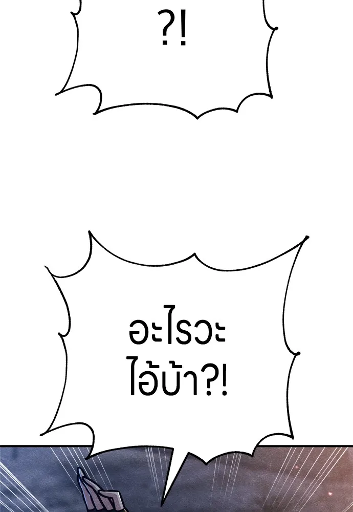 Zombie X Slasher ตอนที่ 24 รูปที่ 133