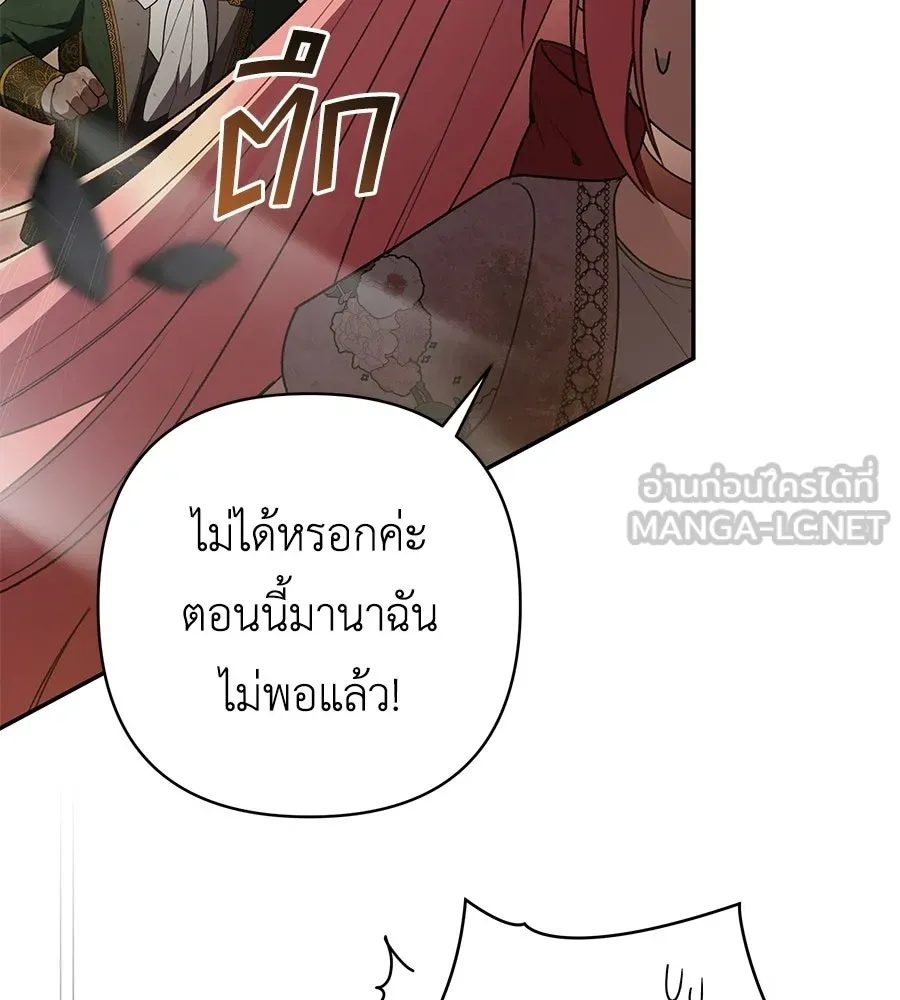 คุณพ่อของหนูคือศัตรูในชาติก่อน ตอนที่ 36 รูปที่ 108