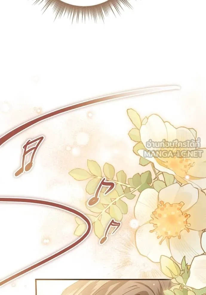 ยามหมาป่าทมิฬเรียกหา ตอนที่ 21 รูปที่ 108