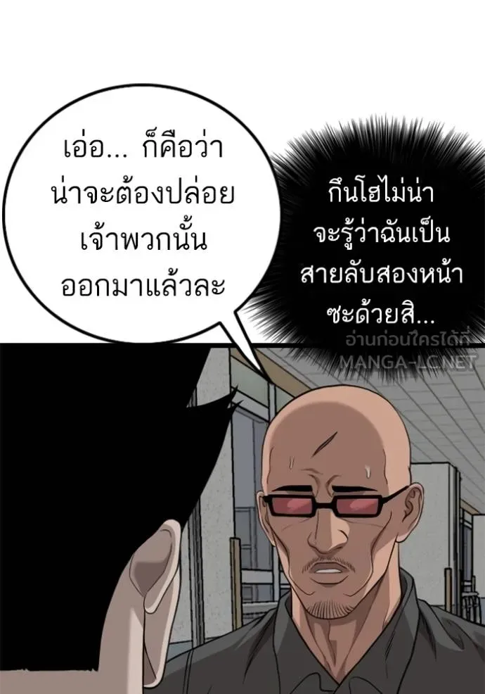 BAD GUY ตอนที่ 231 รูปที่ 87