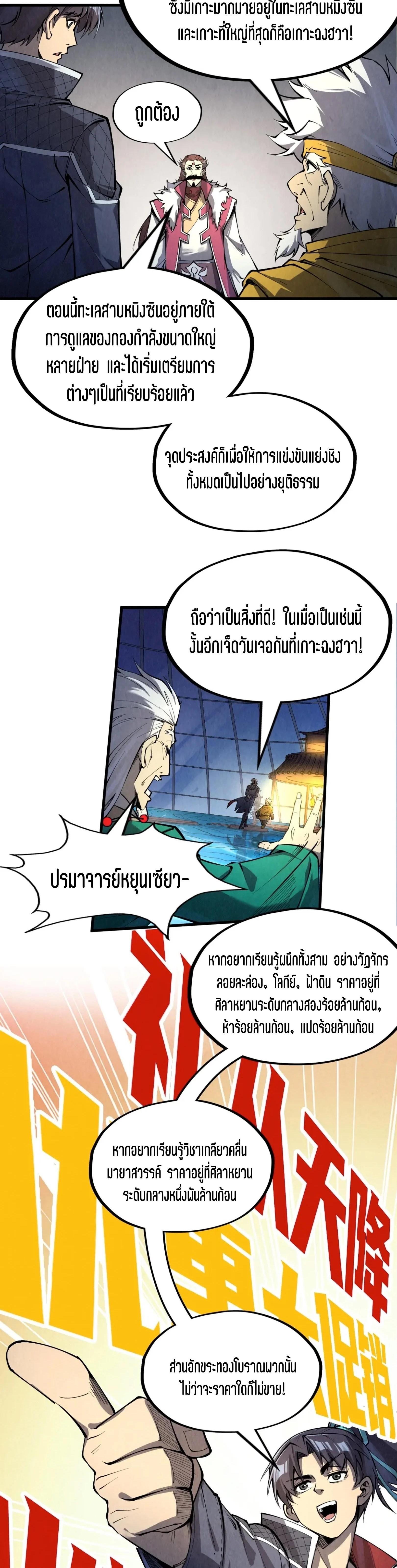Manga-lc-com อ่านมังงะ อ่านการ์ตูน ออนไลน์ ฟรี The Eternal Supreme ตอนที่ 1 2 3 4 5 6 7 8 9 10 11 12 13 14 ฟรี ไม่มีโฆษณา Manga-lc - อ่าน มังงะ อ่าน การ์ตูน ออนไลน์ อ่านมังงะ ฟรี