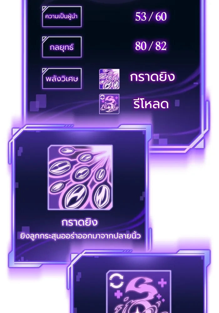 เกมของยอดมนุษย์ ตอนที่ 102 รูปที่ 130