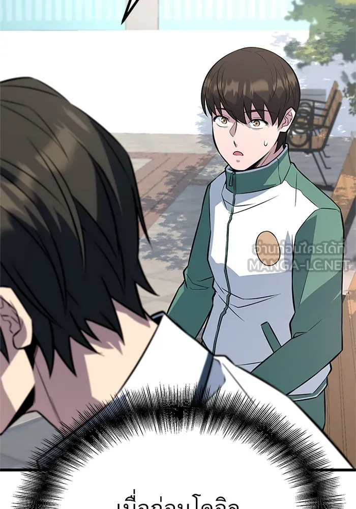 ราชาลานประลอง ตอนที่ 7 รูปที่ 84