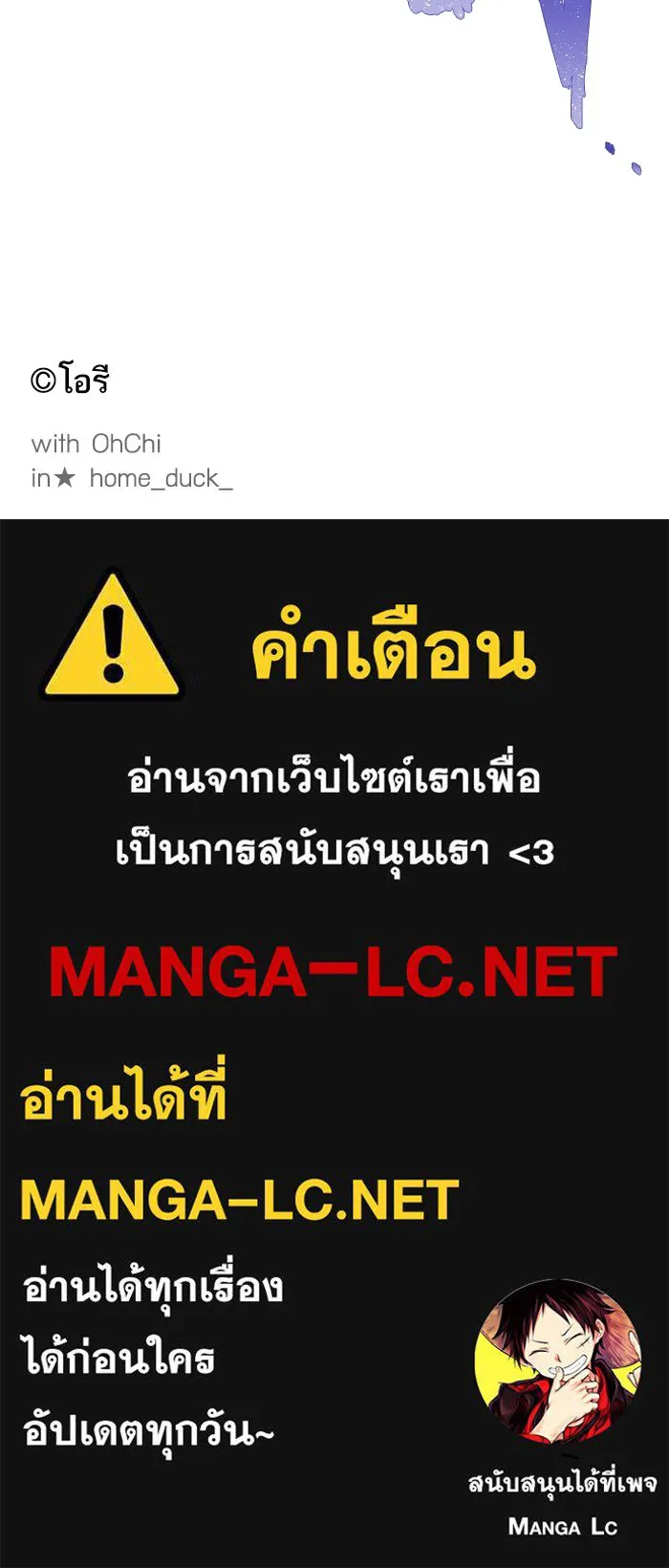 ฉันมันร้าย หรือเพราะโลกไม่น่ารัก ตอนที่ 141 รูปที่ 101