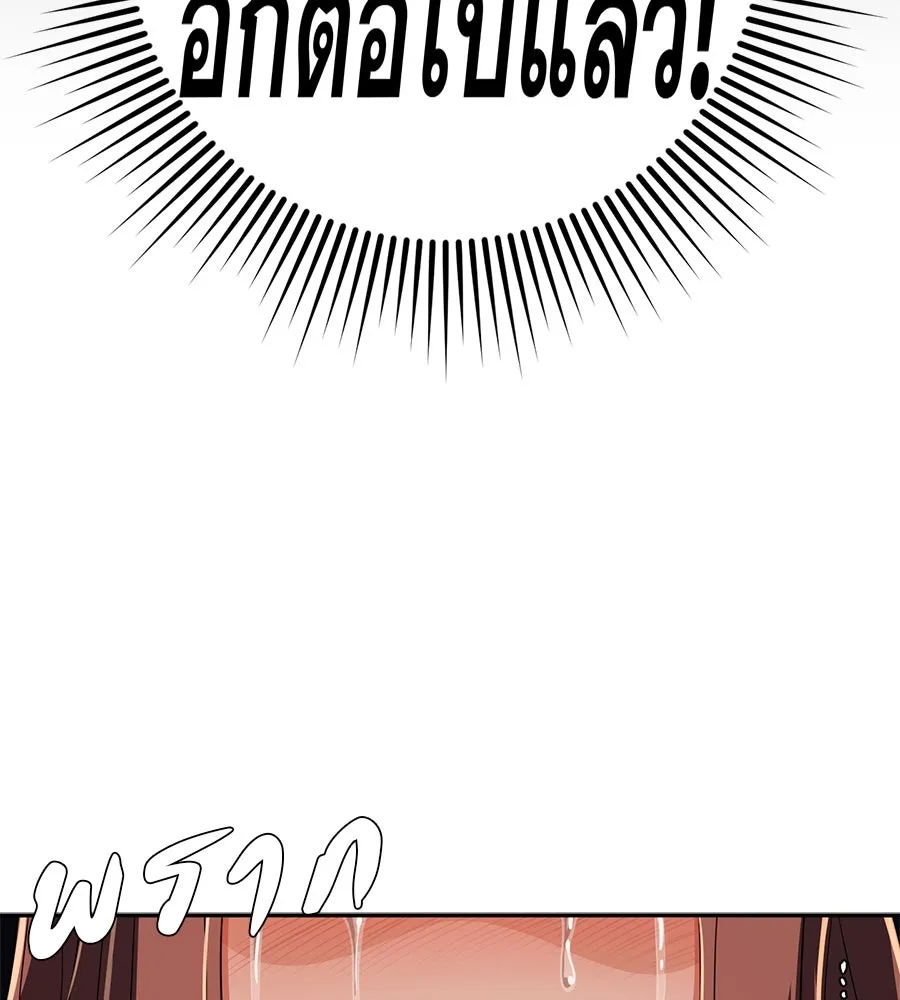 คอลเซ็นเตอร์เปลี่ยนชีวิต ตอนที่ 50 คืนคว้าดาว รูปที่ 191