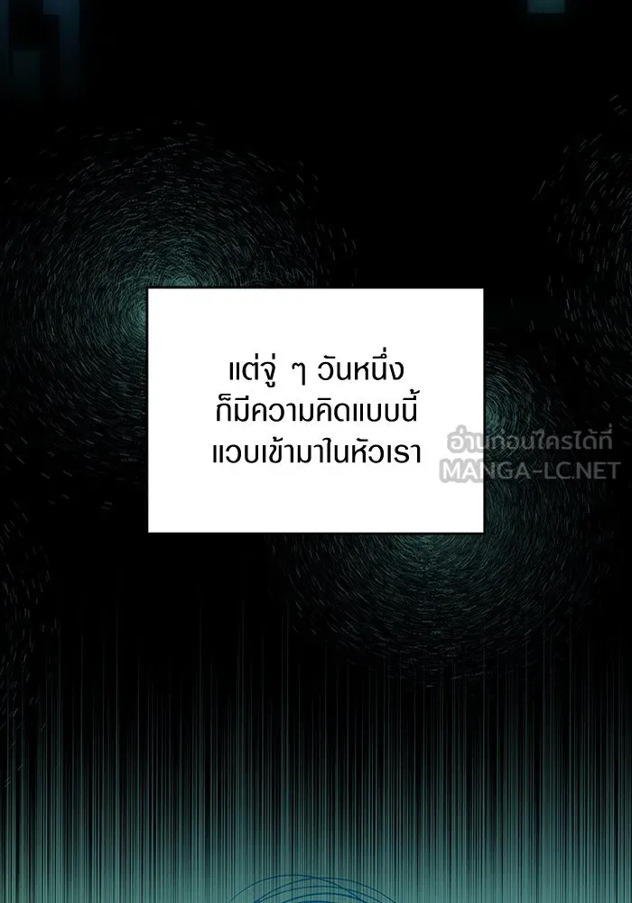 เชื่อเถอะ ฉันเป็นฮันเตอร์ห่วยแตก ตอนที่ 0 รูปที่ 51