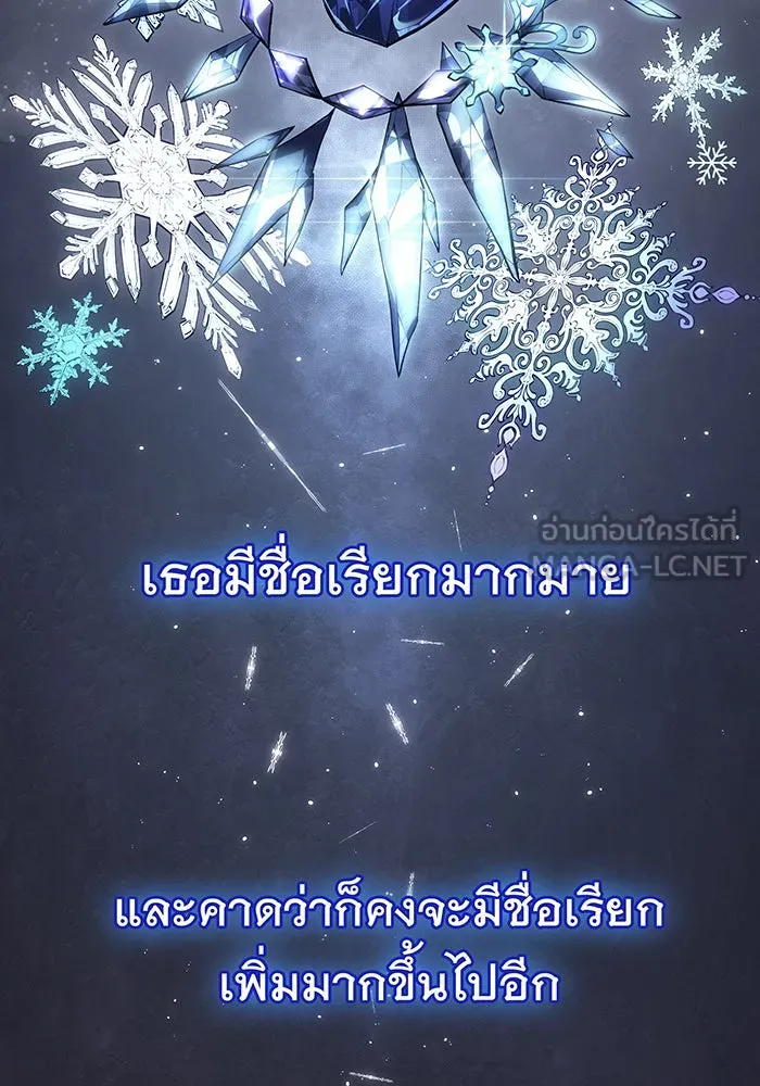 เกิดใหม่พร้อมพลังแห่งราชัน ตอนที่ 8 รูปที่ 102