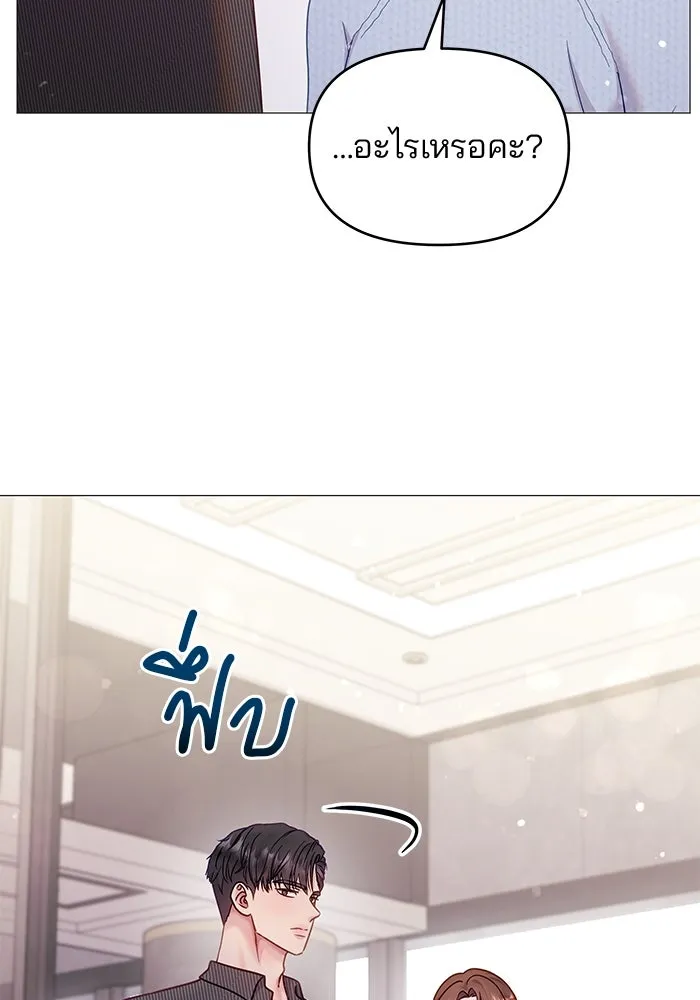 คู่มือคว้าหัวใจนายตัวร้าย ตอนที่ 14 รูปที่ 14