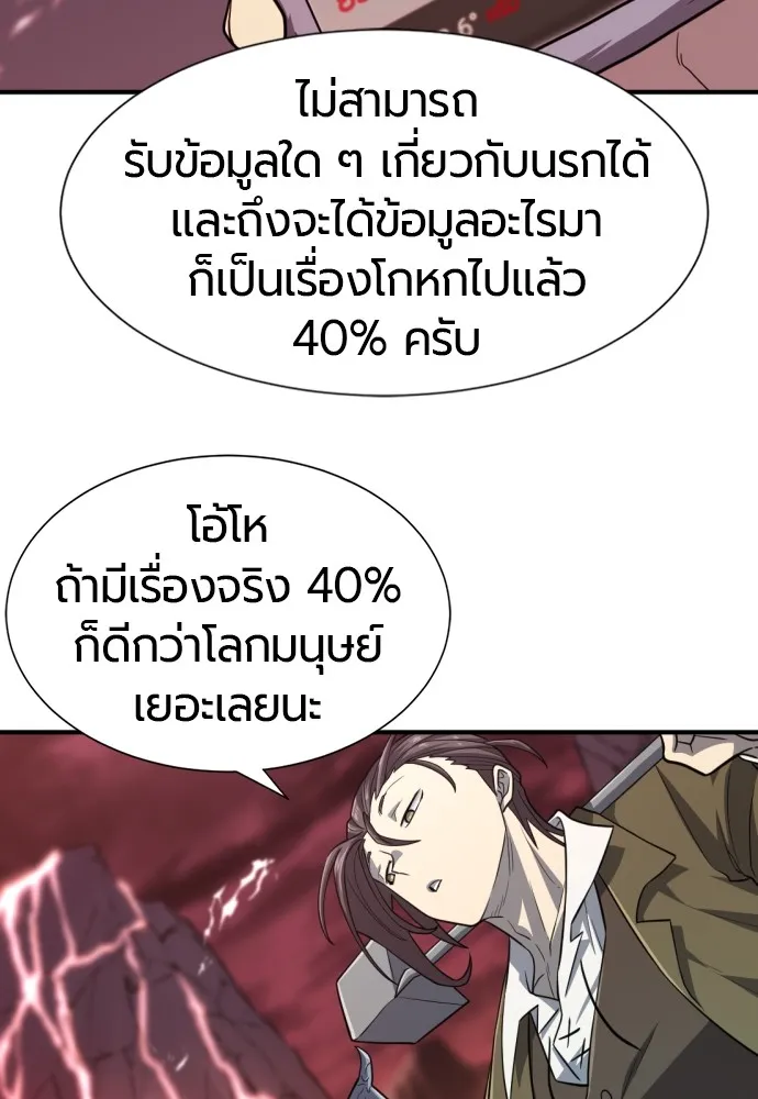 ยอดสถาปนิกผู้พิทักษ์อาณาจักร ตอนที่ 112 รูปที่ 67