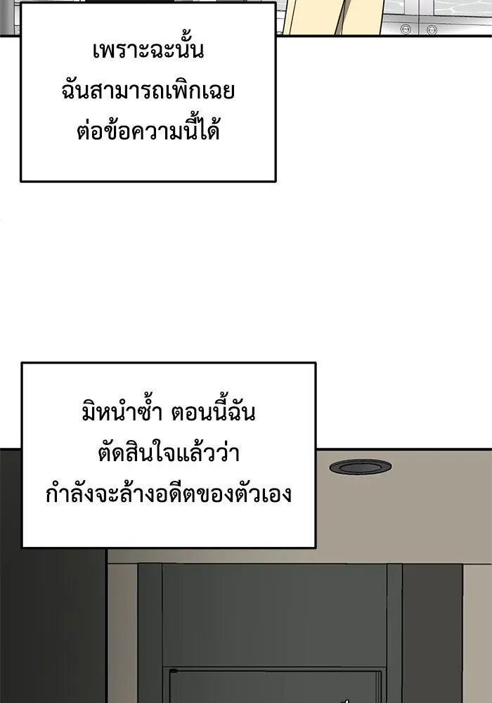 ช่วยเปลี่ยนฉันที ตอนที่ 219. ซีซัน 2 โจเยบิน 1 รูปที่ 121