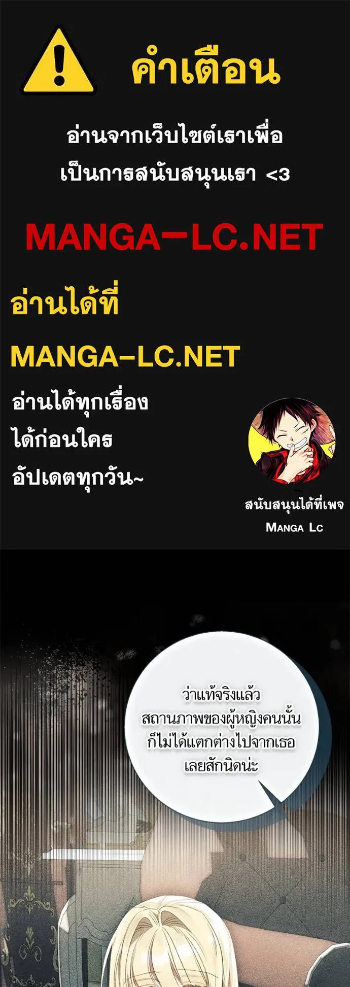 นึกว่าเป็นอิเซไค ตอนที่ 100 รูปที่ 1