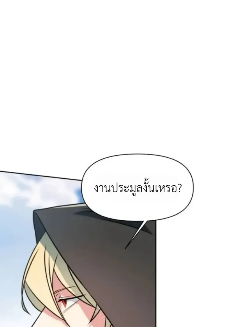 Archmage Transcending Through Regression ตอนที่ ตอนที่ 156 รูปที่ 55