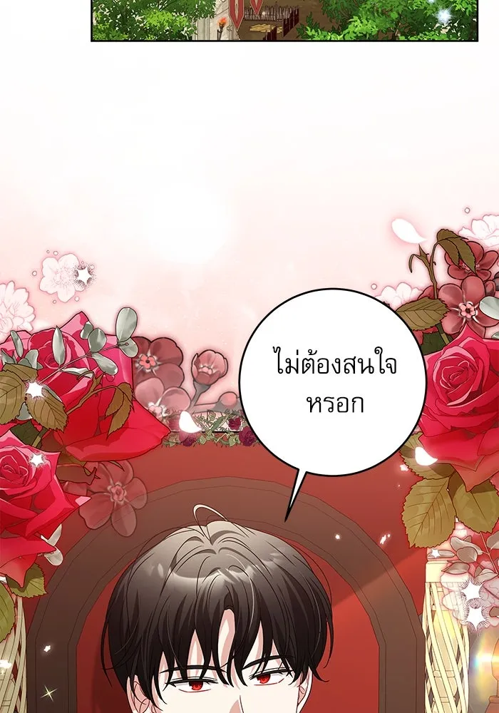 ครอบครัวตัวร้ายปล่อยฉันไปเถอะ ตอนที่ 19 รูปที่ 77
