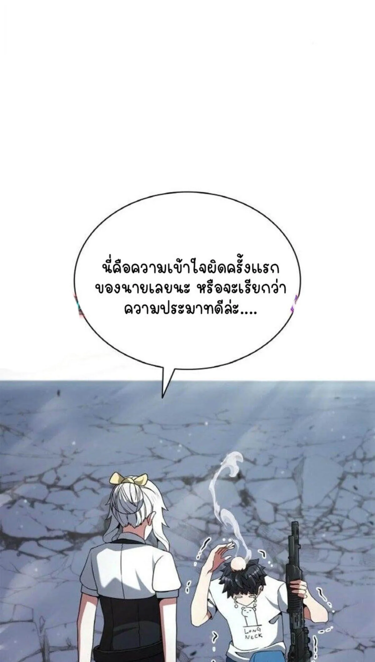 Part-Time Grim Reaper งานเสร_มของฉ_นค_อการเป_นม_จจ_ราช ตอนที่ ตอนที่ 19 รูปที่ 20