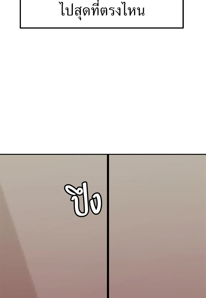 ถ่านไฟเราไม่เก่าเลย ตอนที่ 41 รูปที่ 68