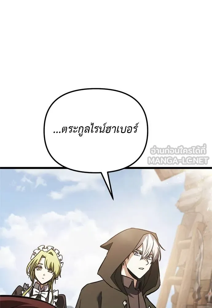 อัศวินดำล่าท้าเวลา ตอนที่ 110 รูปที่ 146