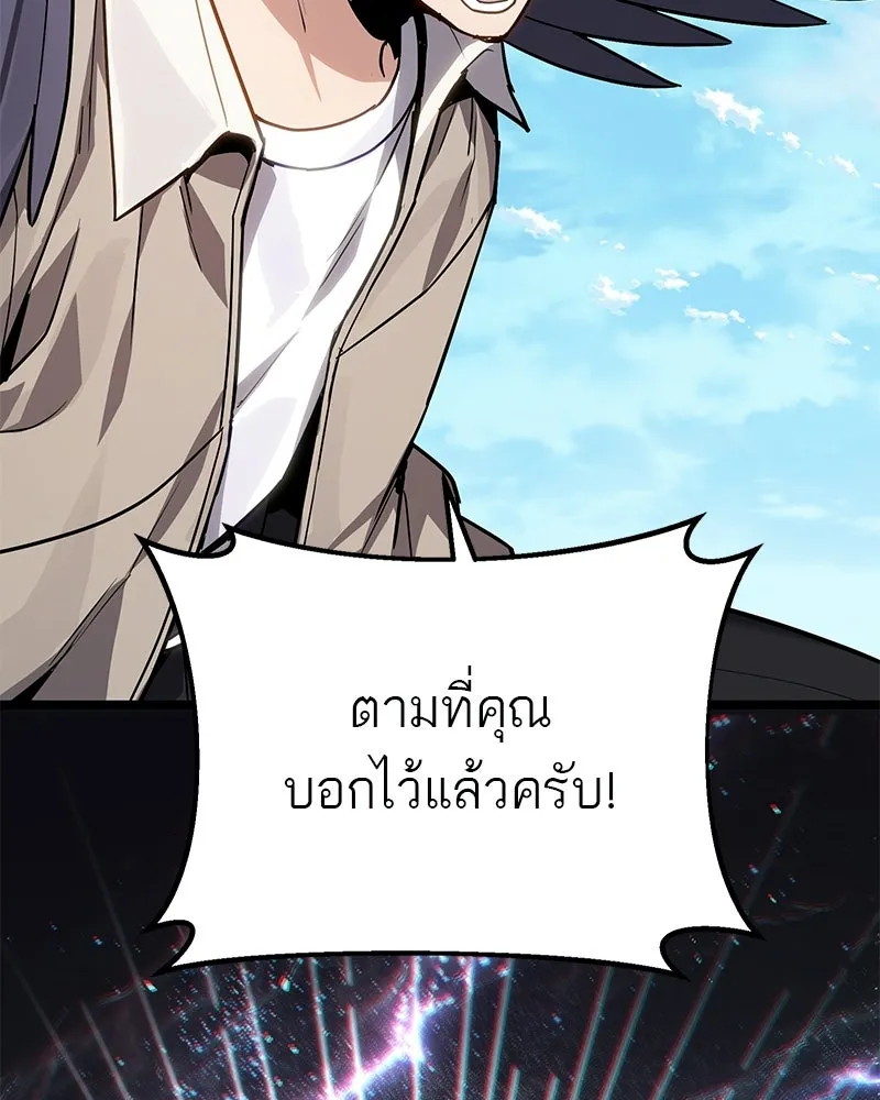 โทษที พื้นที่นี้ห้ามออก ตอนที่ 85 รูปที่ 154