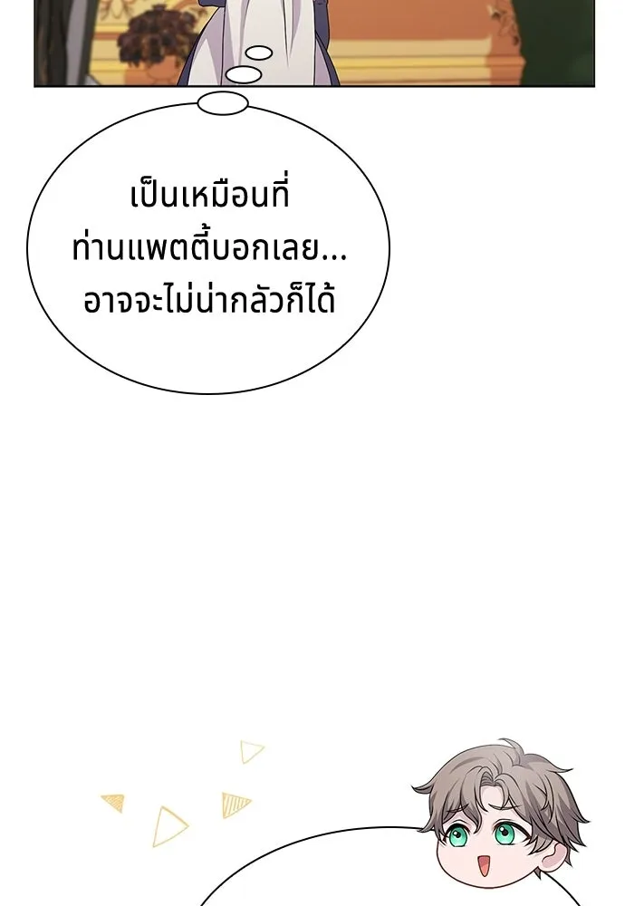 เวทฟื้นฟูได้ผลดีเกินไปแล้ว ตอนที่ 10 รูปที่ 107