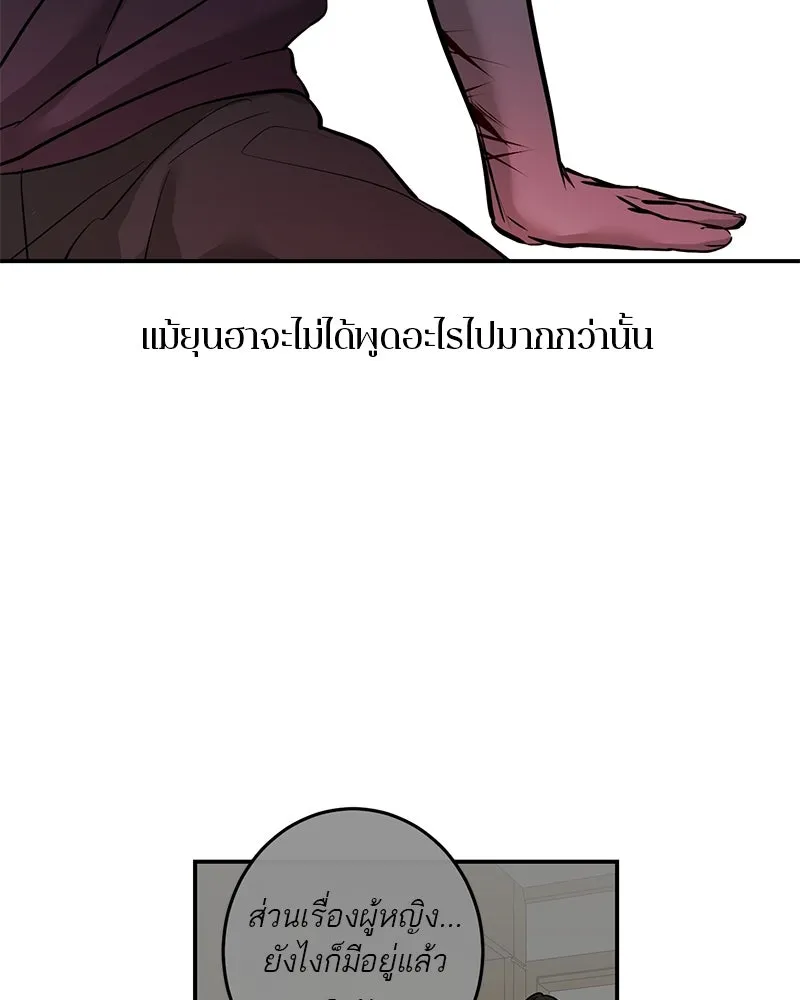 ตำนานเทพธิดาตกสวรรค์ ตอนที่ 108 รูปที่ 52