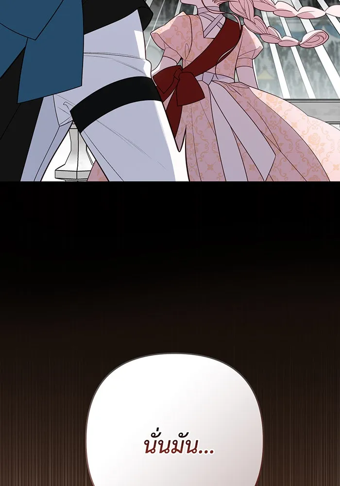 หนูน้อยทรราช ตอนที่ 84 รูปที่ 43