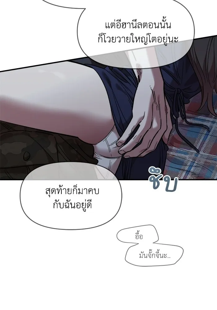 เพื่อนกันมันส์เกิน ตอนที่ 82 รูปที่ 104