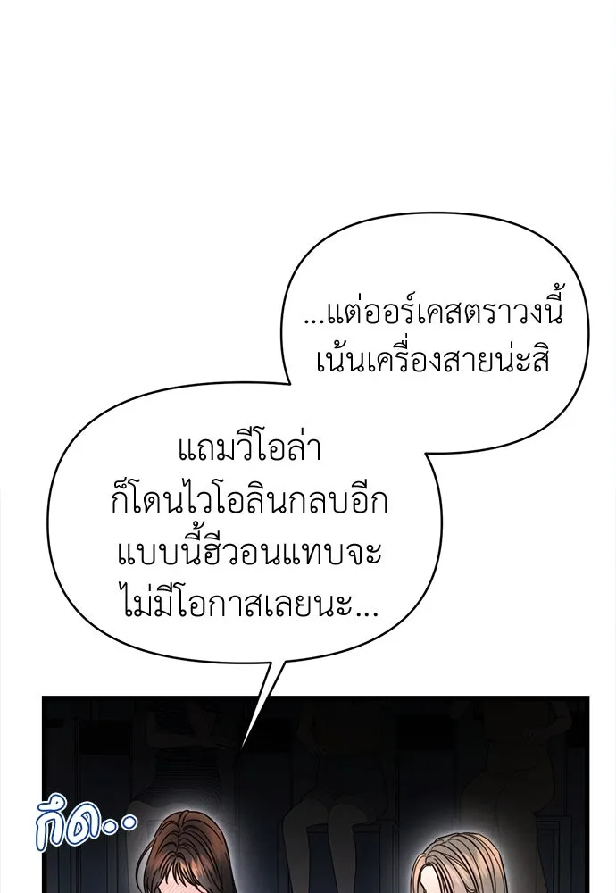 ปรารถนารักอันงดงาม ตอนที่ 100 รูปที่ 10