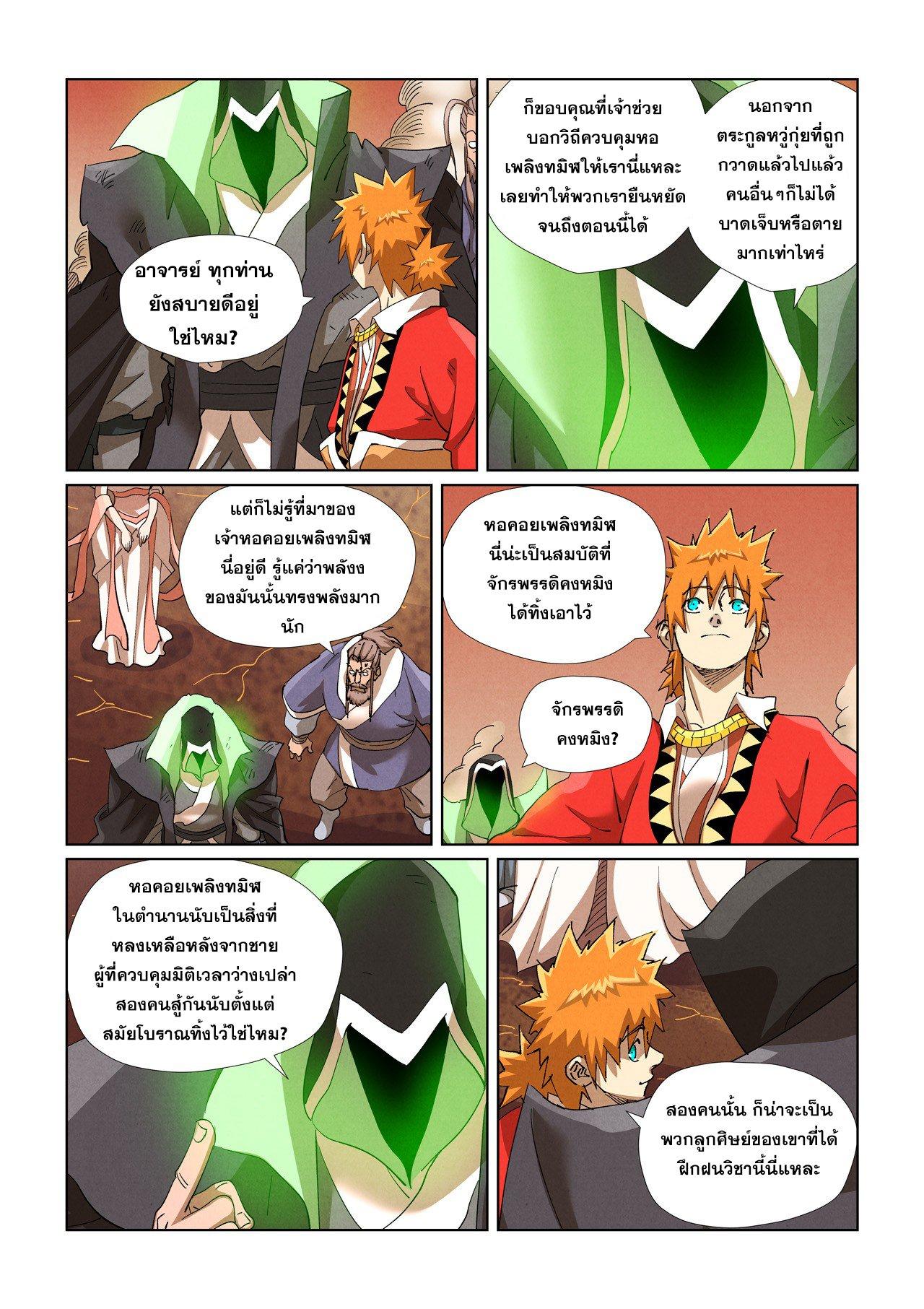 Manga-lc-com อ่านมังงะ อ่านการ์ตูน ออนไลน์ ฟรี Tales of Demons and Gods ตอนที่ 1 2 3 4 5 6 7 8 9 10 11 12 13 14 ฟรี ไม่มีโฆษณา Manga-lc - อ่าน มังงะ อ่าน การ์ตูน ออนไลน์ อ่านมังงะ ฟรี