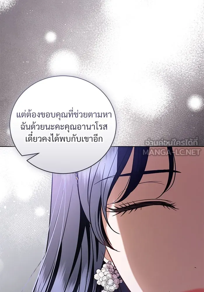 แด่ชู้รักของสามี ตอนที่ 34 รูปที่ 78