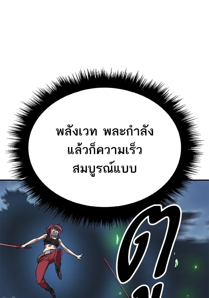 ยอดคนเลเวลทะลุ ตอนที่ 92 ขาวกับดำ รูปที่ 76