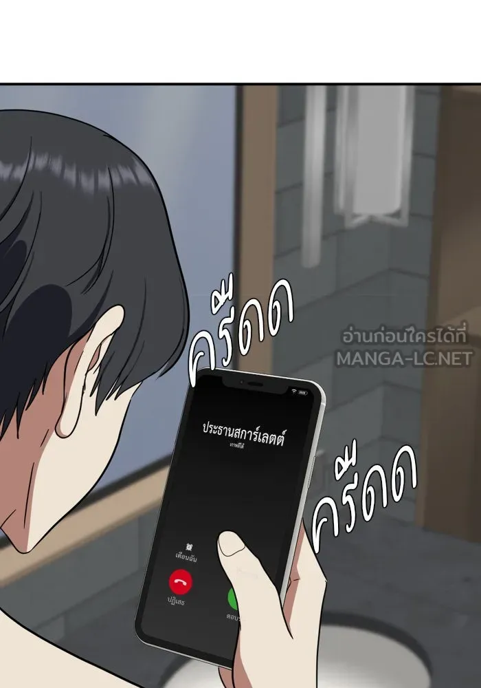 ช่วยเปลี่ยนฉันที ตอนที่ 65. ยอมินซอ 15 รูปที่ 165