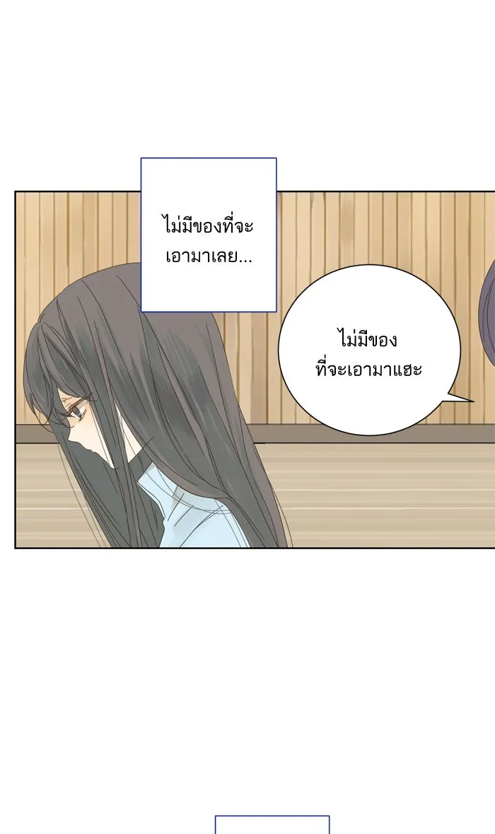 ฉันมันร้าย หรือเพราะโลกไม่น่ารัก ตอนที่ 38 รูปที่ 46