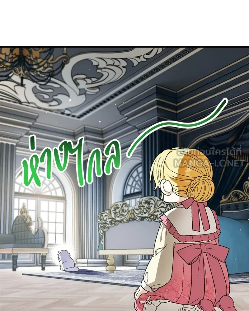 จุ๊บรัก คุณหมาป่า ตอนที่ 10 รูปที่ 51