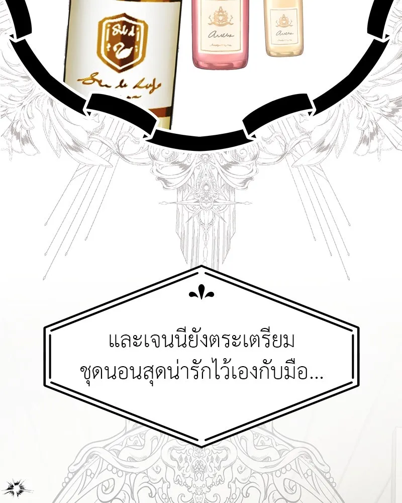 สี่สาวชาวกี ตอนที่ 22 โฮมปาร์ตี้ของเจนนี (2) รูปที่ 64