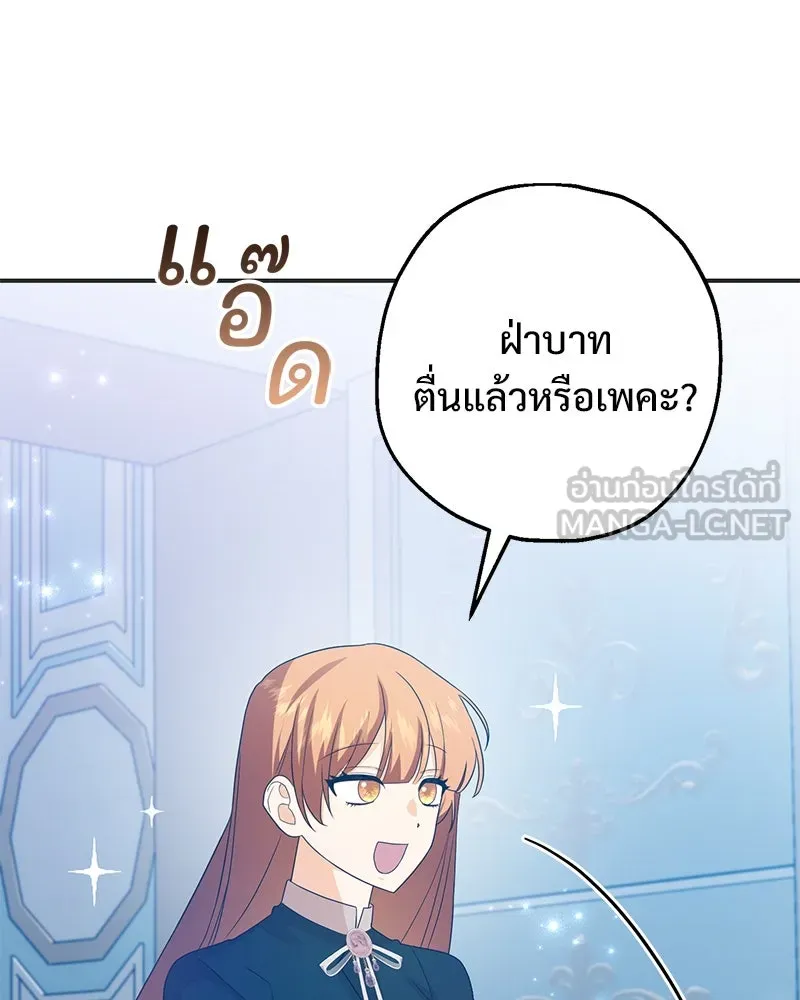 อนาคตพบรัก ตอนที่ 28 รูปที่ 63