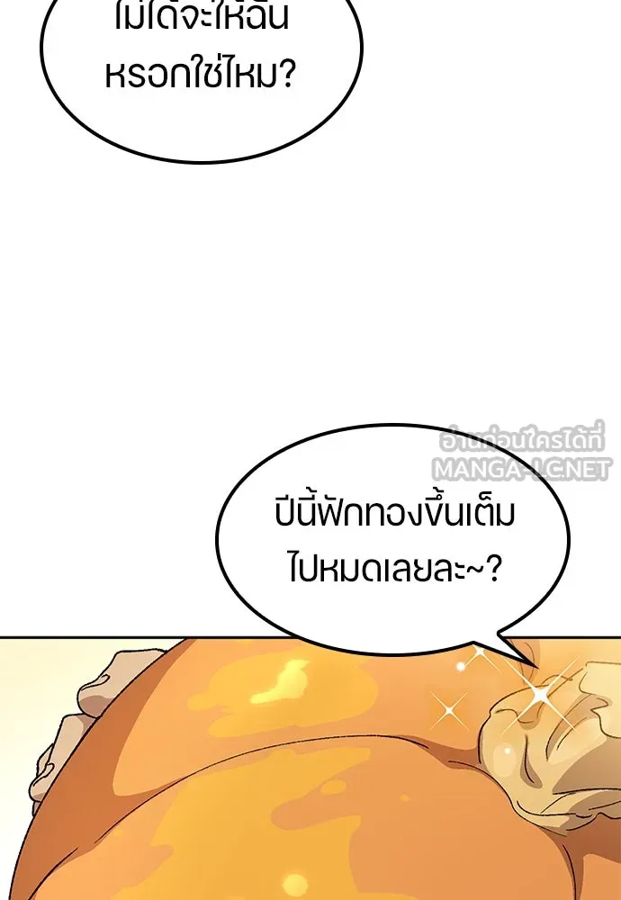 ตั้งแคมป์ฮีลใจในต่างโลก ตอนที่ 63 รูปที่ 45
