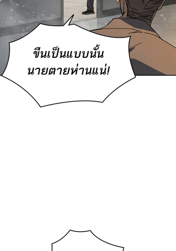 Study Group ตอนที่ 266 รูปที่ 52