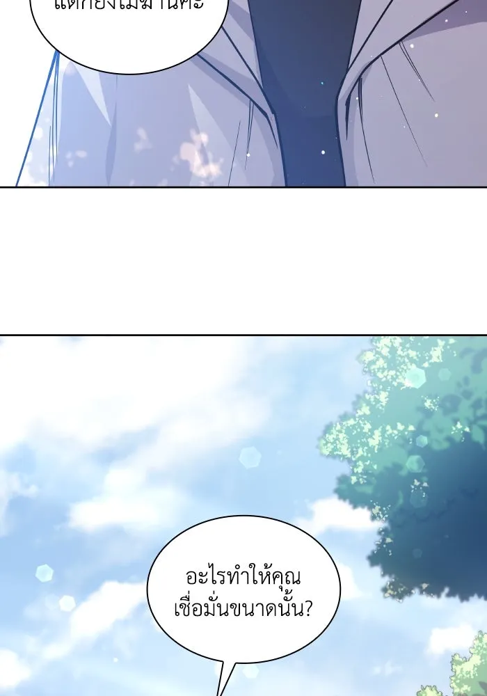 ฟิลเลียโรเซ่กับคำทำนายแห่งมงกุฎหนาม ตอนที่ 127 รูปที่ 73