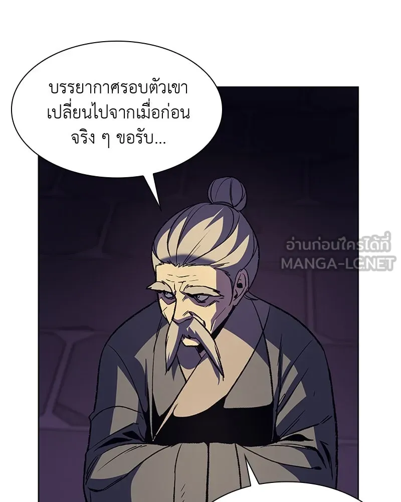 เกิดอีกทีเป็นว่าที่ประมุขลัทธิมาร ตอนที่ 7 รูปที่ 45